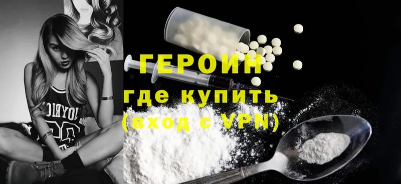 мориарти формула  Волгореченск  Героин Heroin 