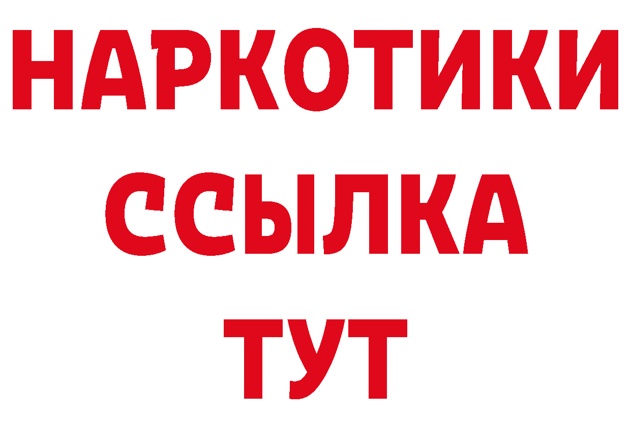 ТГК концентрат как зайти маркетплейс ссылка на мегу Волгореченск