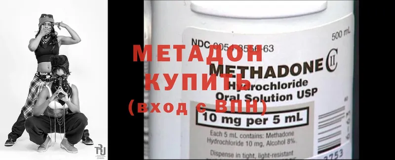 МЕТАДОН methadone  наркошоп  Волгореченск 