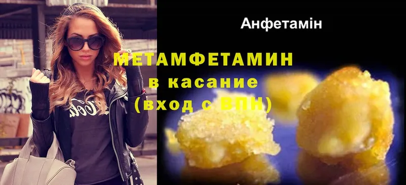 darknet какой сайт  blacksprut ССЫЛКА  Волгореченск  Метамфетамин Methamphetamine 